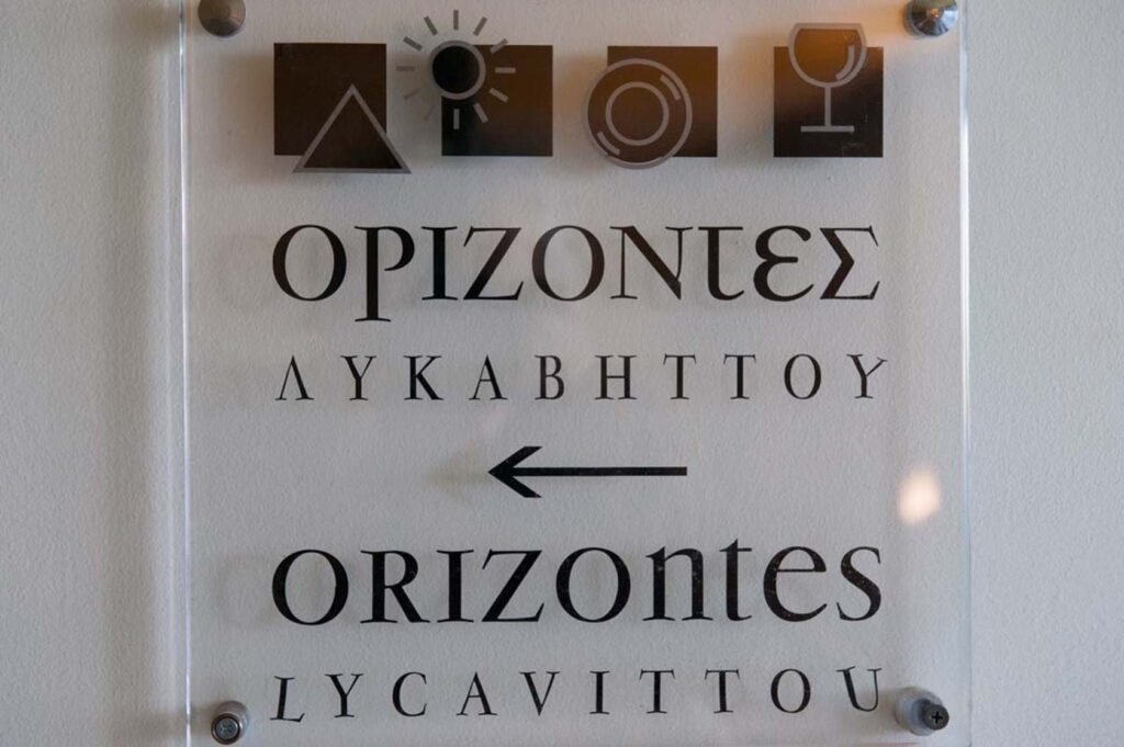 Law Firm 40th Anniversary Event In Athens