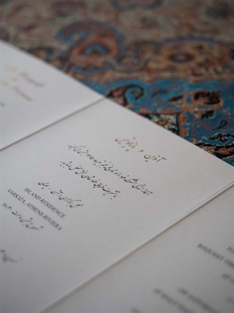 Iranian Chic White Wedding in Athens