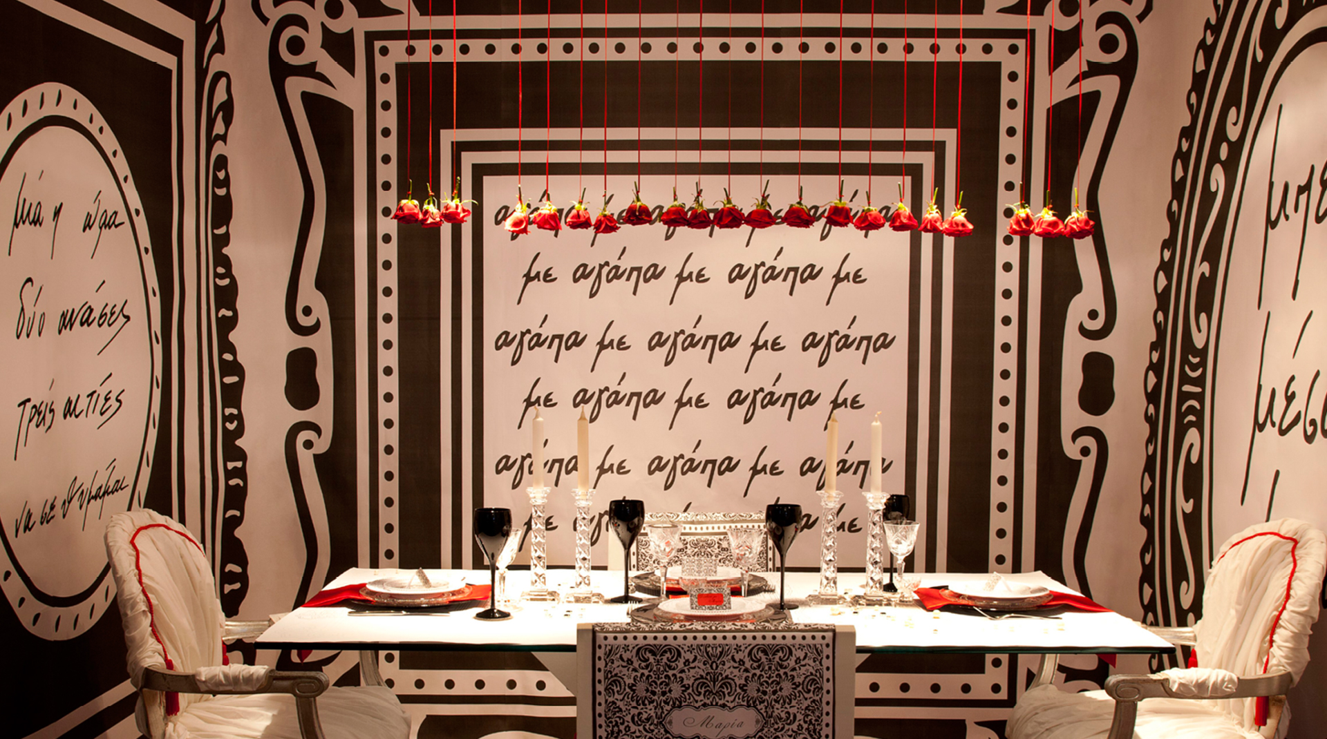 VALENTINE’S BAROQUE DINNER